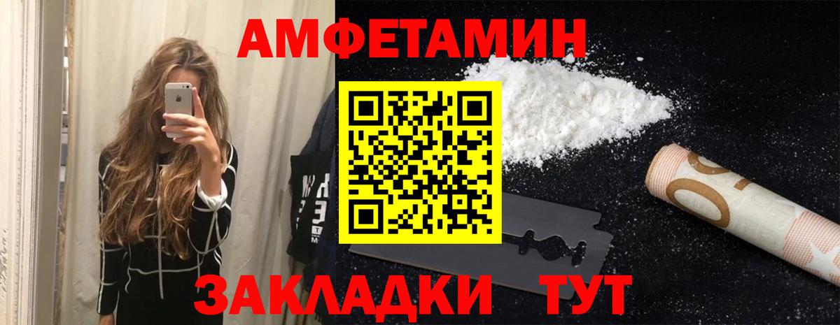АМФЕТАМИН 97% Киселёвск