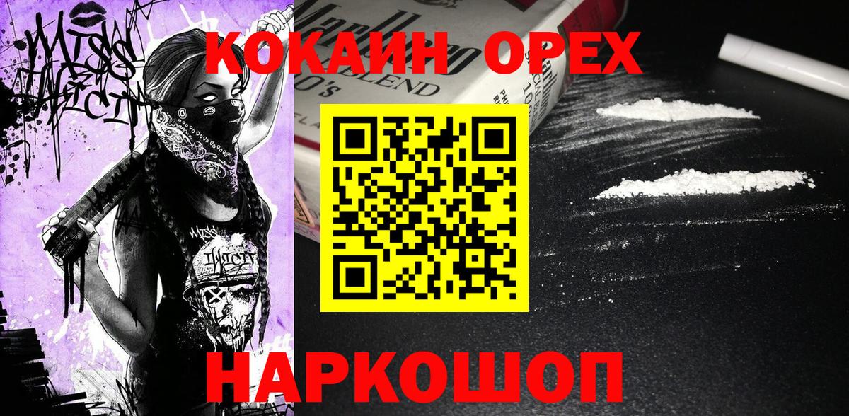 COCAIN Columbia  КОКАИН 99%  COCAIN  Вход с VPN  Киселёвск 