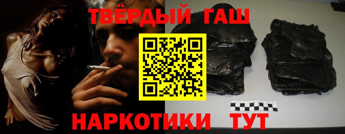 Гашиш хэш  Гашиш гарик  Вход с VPN  Киселёвск 