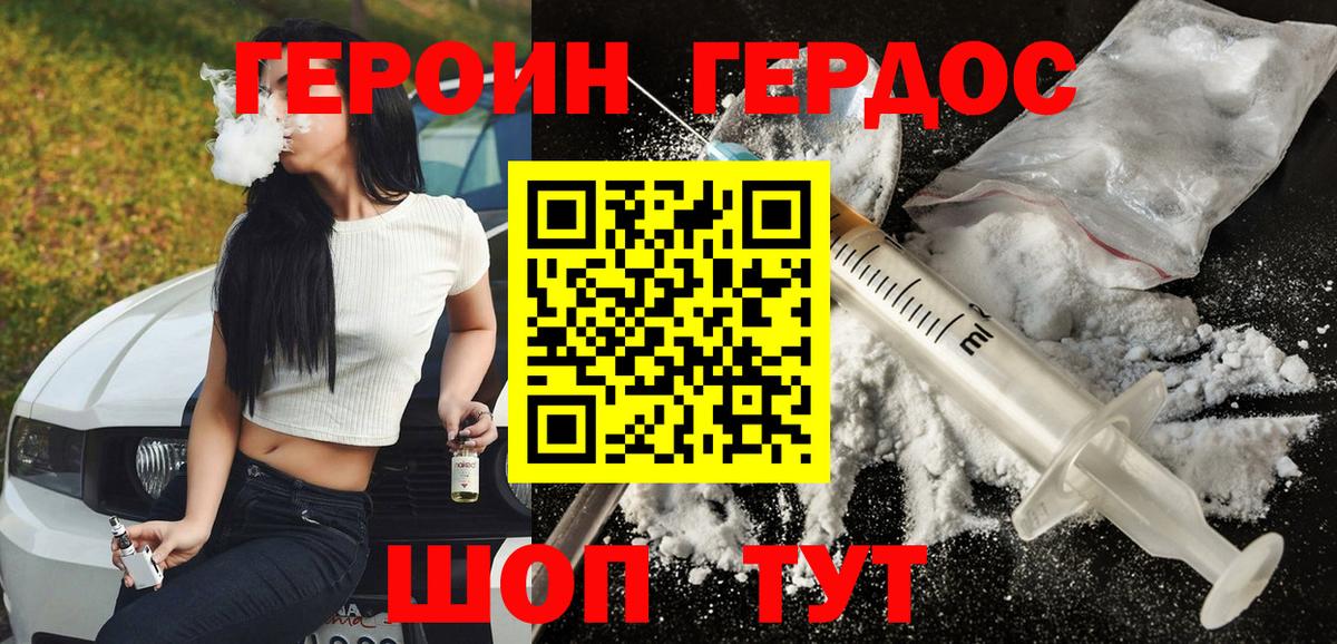 Героин гречка Киселёвск