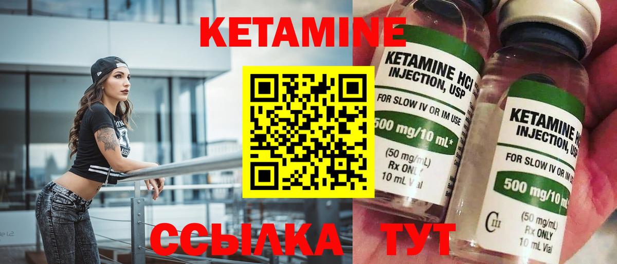 Киселёвск  Кетамин ketamine  Вход с VPN  КЕТАМИН ketamine 
