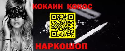кокаин премиум Конаково