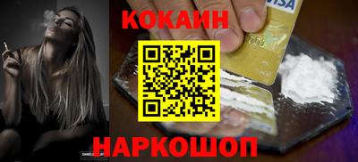 кокаин премиум Конаково