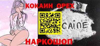 кокаин премиум Конаково