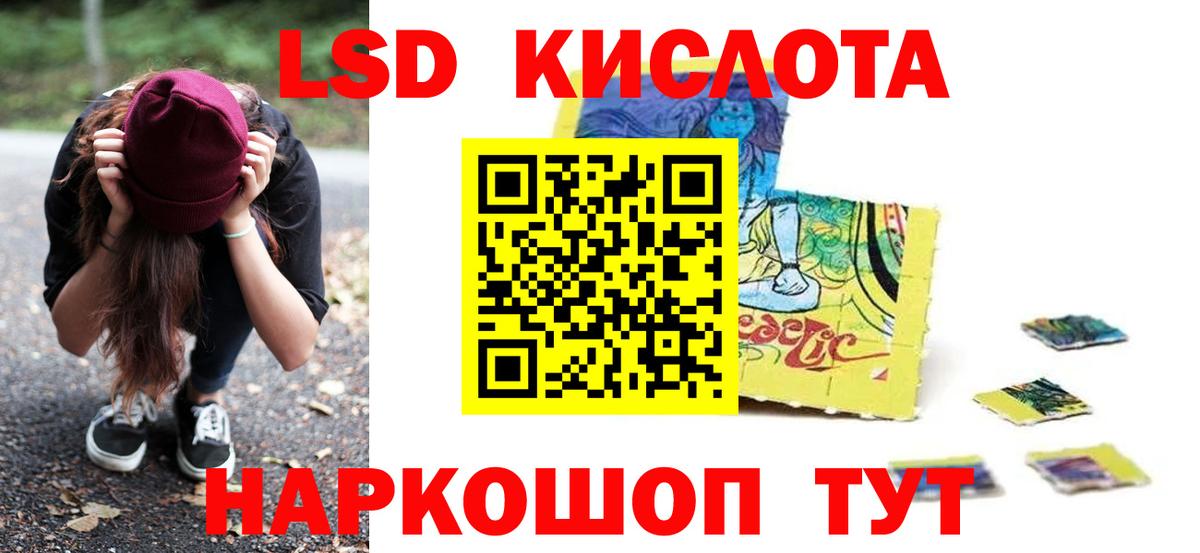 Лсд 25 экстази  LSD-25 экстази ecstasy  Лсд 25 экстази ecstasy  Вход с VPN  Киселёвск 