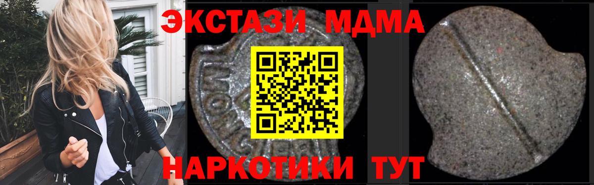 Киселёвск  МДМА crystal  Вход с VPN  MDMA crystal 