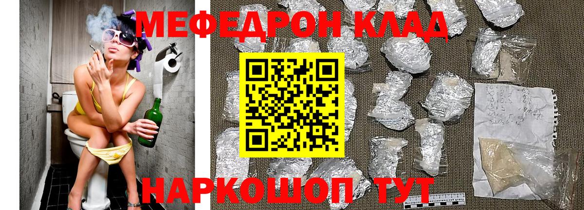 Мефедрон мука Киселёвск