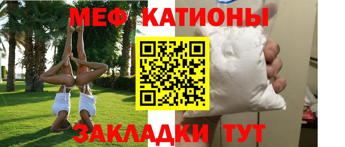 Киселёвск  omg   Вход с VPN  Меф VHQ  Меф 