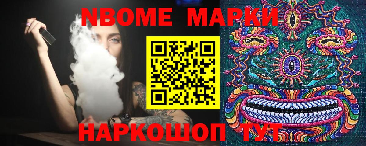 Наркотические марки 1500мкг  Вход с VPN  Киселёвск 