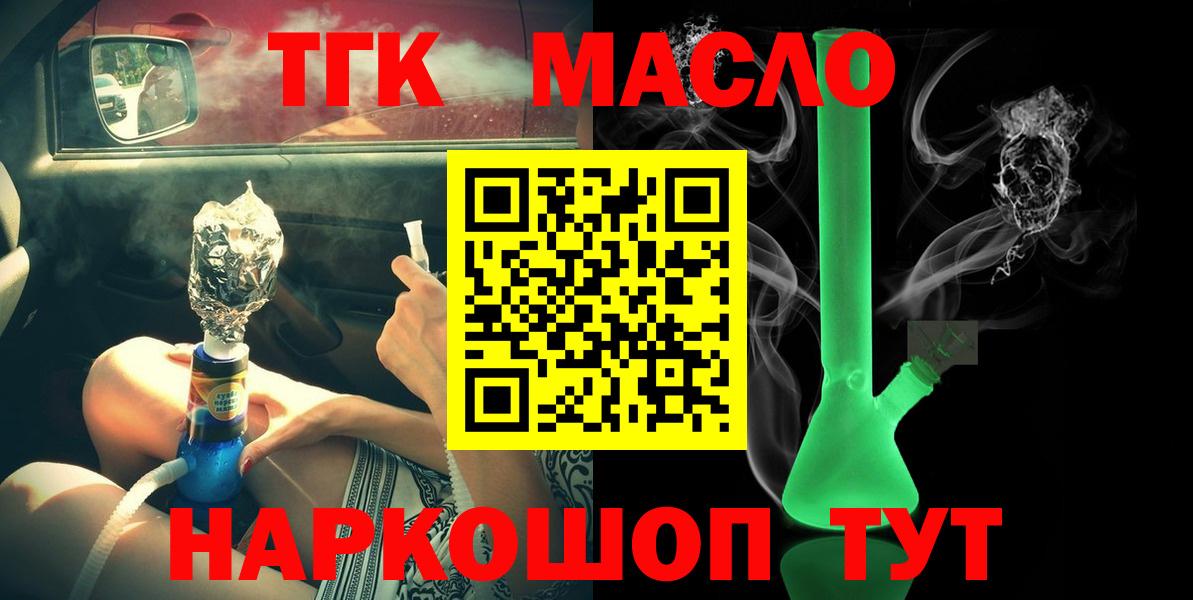 Киселёвск  ТГК THC oil  мега ССЫЛКА  Вход с VPN  Дистиллят ТГК гашишное масло 